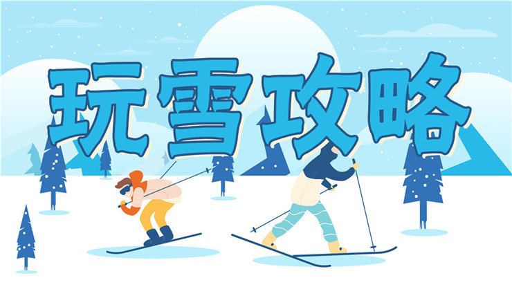 团建攻略 | 企业冰雪团建去哪儿？成都周边玩雪地方推荐