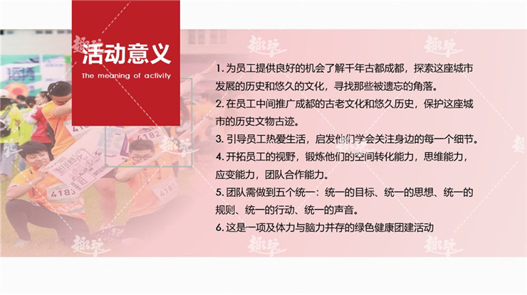 成都城市定向04.jpg